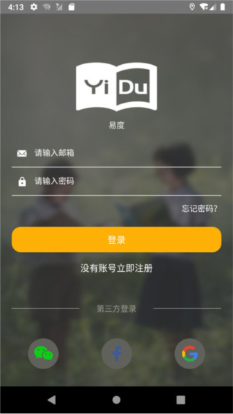 易度app官網(wǎng)版