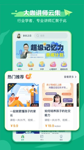 新東方學(xué)堂安卓最新版