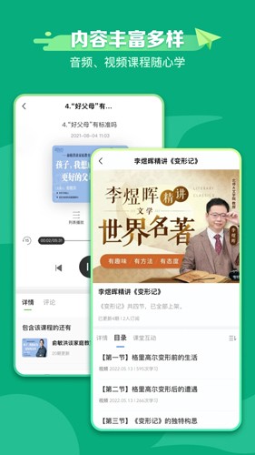 新東方學(xué)堂安卓最新版