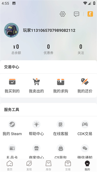 C5GAME專業(yè)版
