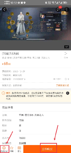 G買賣升級版