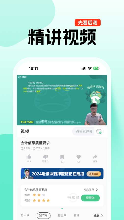 對啊課堂優(yōu)化版