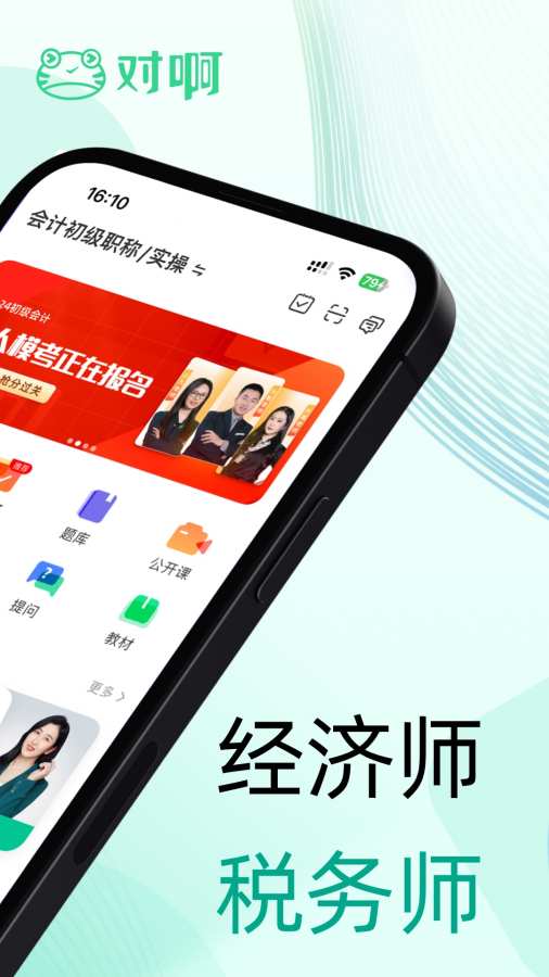 對啊課堂優(yōu)化版