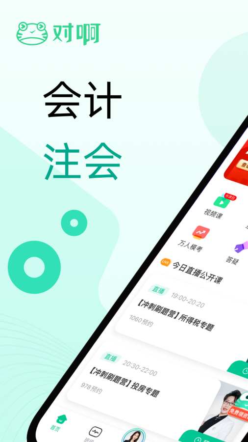 對啊課堂優(yōu)化版