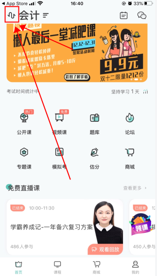 會(huì)計(jì)隨身學(xué)全新版
