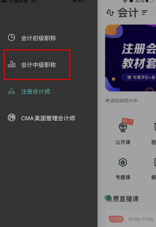 會(huì)計(jì)隨身學(xué)全新版