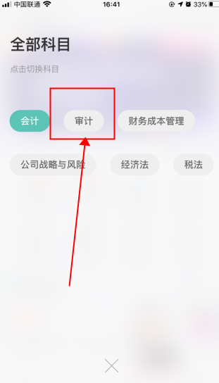 會(huì)計(jì)隨身學(xué)全新版