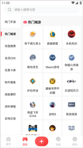 租好玩app專業(yè)版