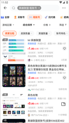 租好玩app專業(yè)版