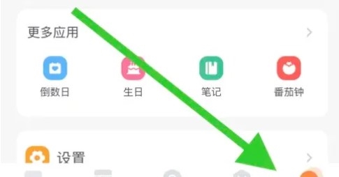 時(shí)光日歷安卓版