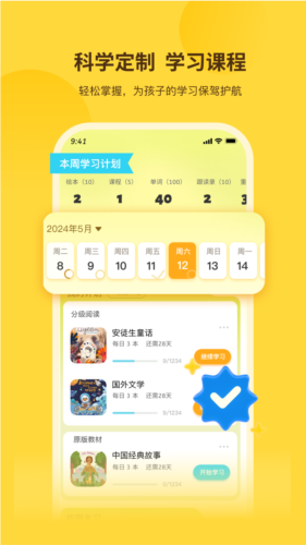 奇鹿英語繪本app
