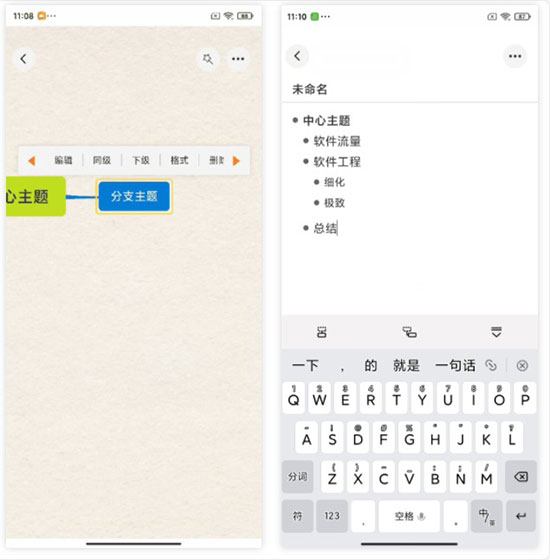 GitMind(思維導(dǎo)圖)