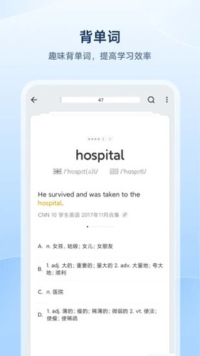 歐路詞典手機官網版
