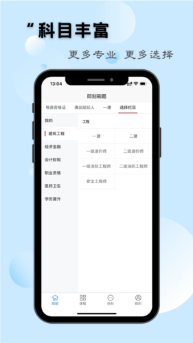 即刻題庫(kù)最新官網(wǎng)版