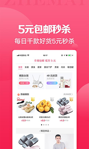 折買返利安卓手機版