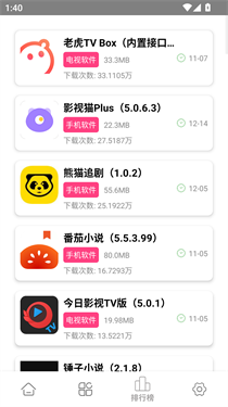 老虎資源庫安卓版
