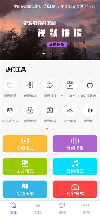 視頻格式轉(zhuǎn)換工廠app免費版