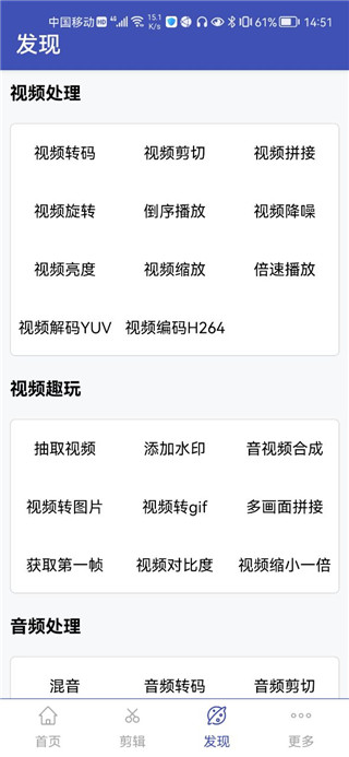 視頻格式轉(zhuǎn)換工廠app免費版