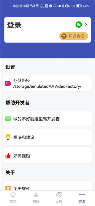 視頻格式轉(zhuǎn)換工廠app免費版