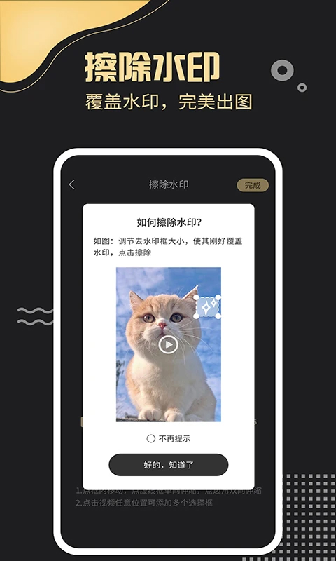 去水印工廠安卓版