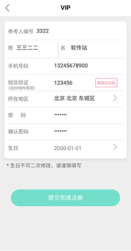 移動歐瑞蓮手機(jī)客戶端