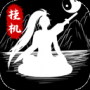 無盡洪荒安卓版