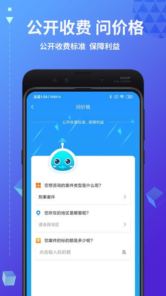 簡律共享律所手機(jī)客戶端