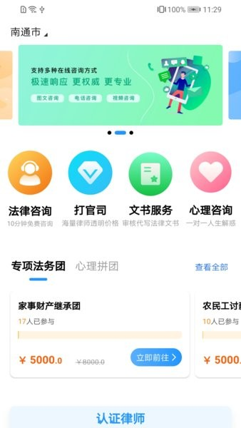 簡律共享律所手機(jī)客戶端