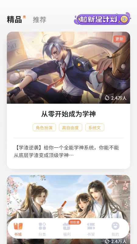 點點穿書官網版