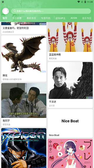 萌娘百科標(biāo)手機版