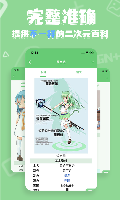 萌娘百科標(biāo)手機版