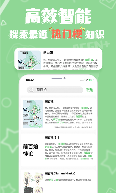 萌娘百科標(biāo)手機版