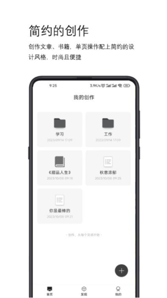 簡(jiǎn)寫作手機(jī)專業(yè)版