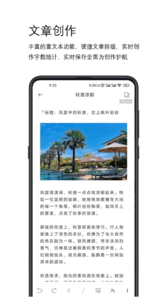 簡(jiǎn)寫作手機(jī)專業(yè)版