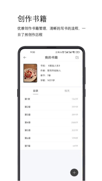 簡(jiǎn)寫作手機(jī)專業(yè)版