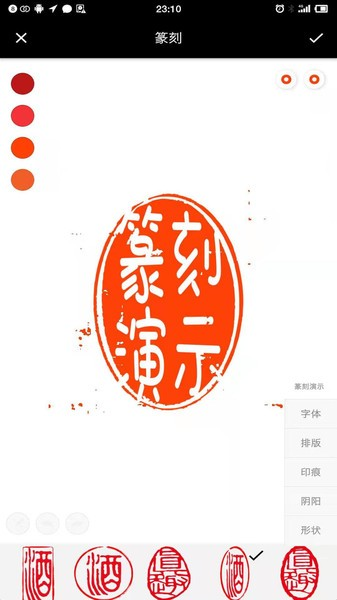 印章設(shè)計(jì)師專業(yè)版