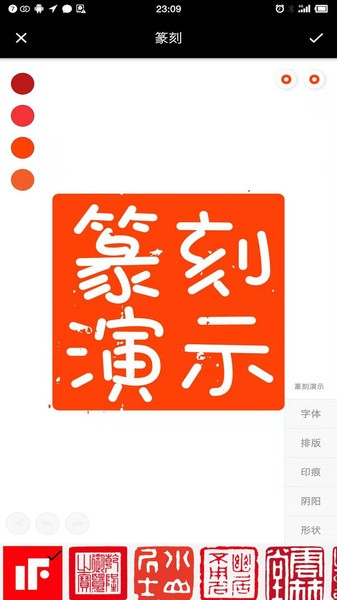 印章設(shè)計(jì)師專業(yè)版