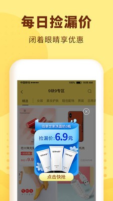熊貓優(yōu)選官方正版