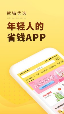 熊貓優(yōu)選官方正版