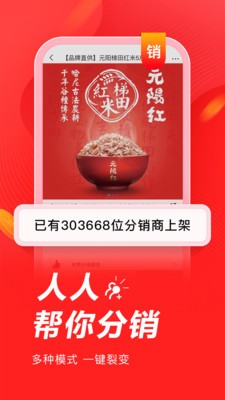 有贊微商城官方版
