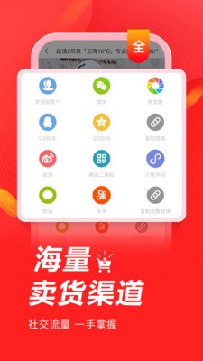 有贊微商城官方版