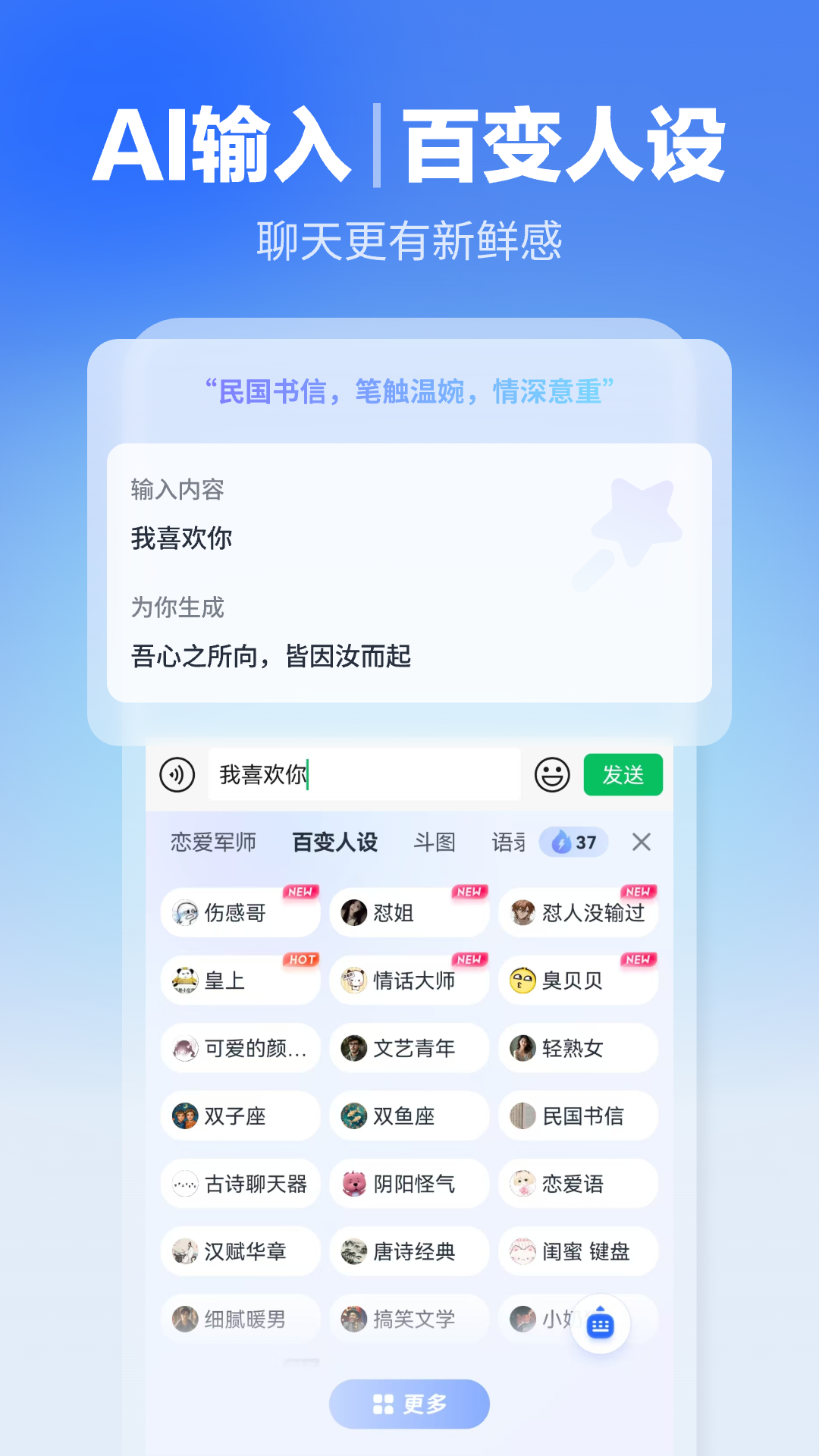 訊飛輸入法最新版