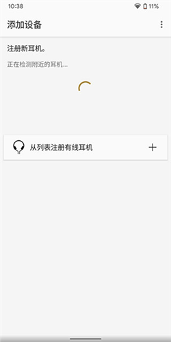 索尼藍(lán)牙耳機(jī)軟件官網(wǎng)版