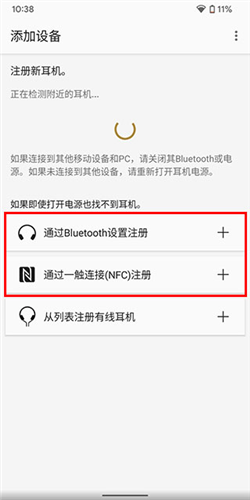 索尼藍(lán)牙耳機(jī)軟件官網(wǎng)版