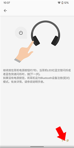 索尼藍(lán)牙耳機(jī)軟件官網(wǎng)版