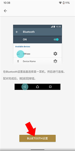 索尼藍(lán)牙耳機(jī)軟件官網(wǎng)版