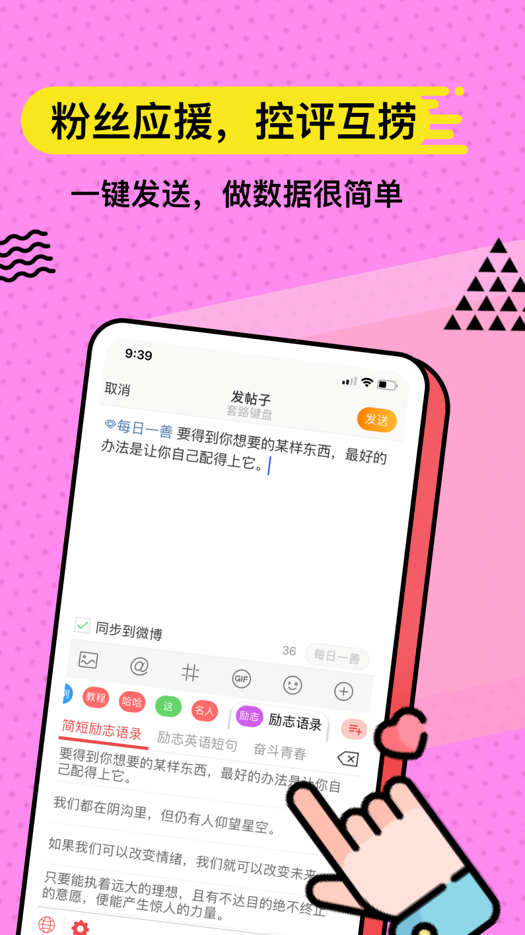 套路鍵盤安卓版
