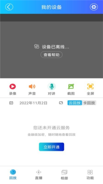 家家智聯(lián)官網(wǎng)版