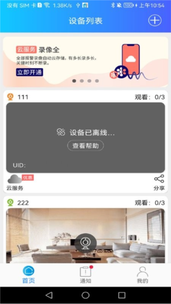家家智聯(lián)官網(wǎng)版