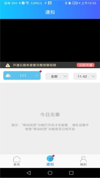 家家智聯(lián)官網(wǎng)版